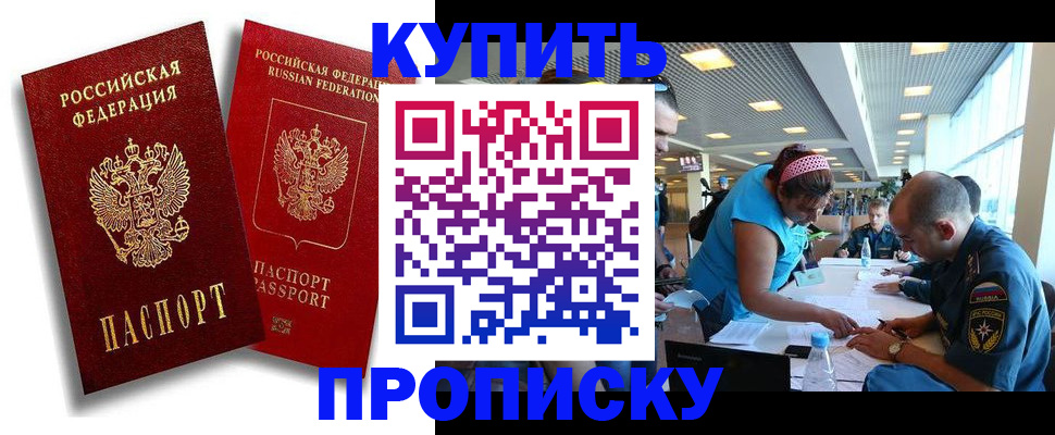 прописка иностранных граждан в Заполярном