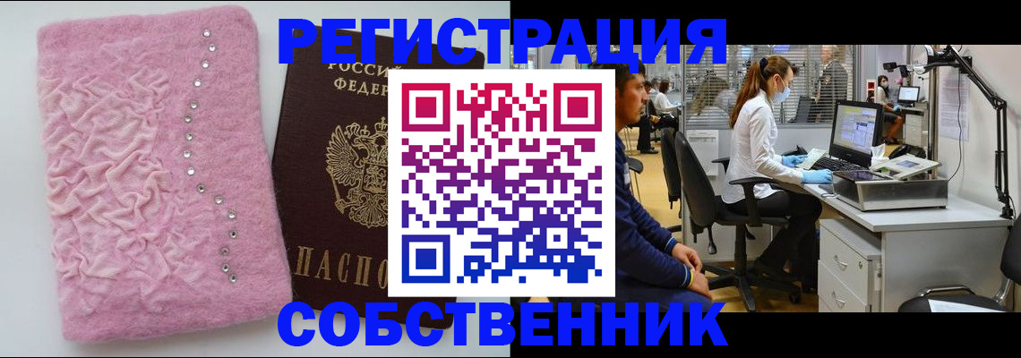 временная регистрация для школы в Заполярном