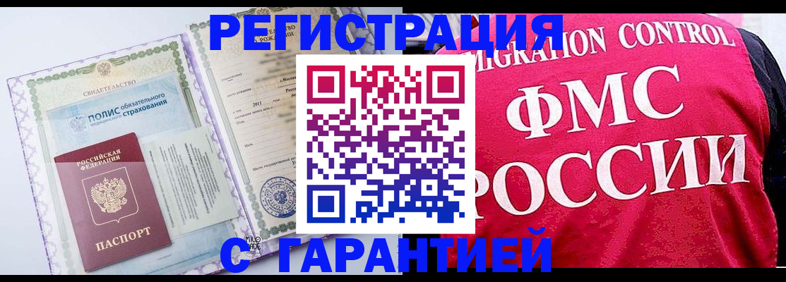 временная регистрация для школы в Заполярном